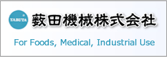 薮田機械株式会社