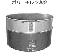 醸造用ポリエチレン