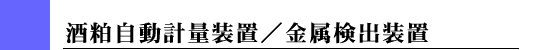 �𔔎����v�ʑ��u